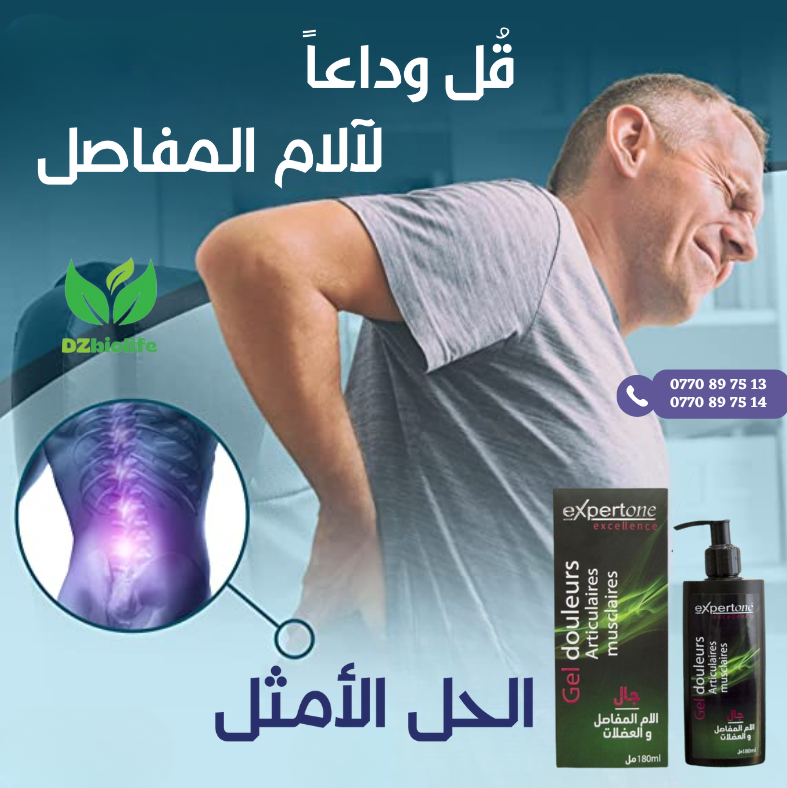 جال بسم النحل لتسكين آلام المفاصل