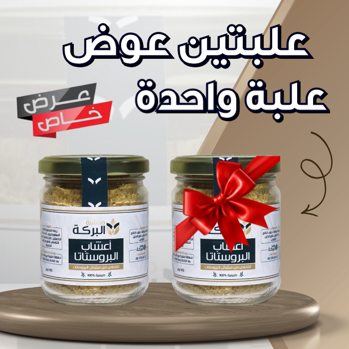 .أعشاب البروستاتا