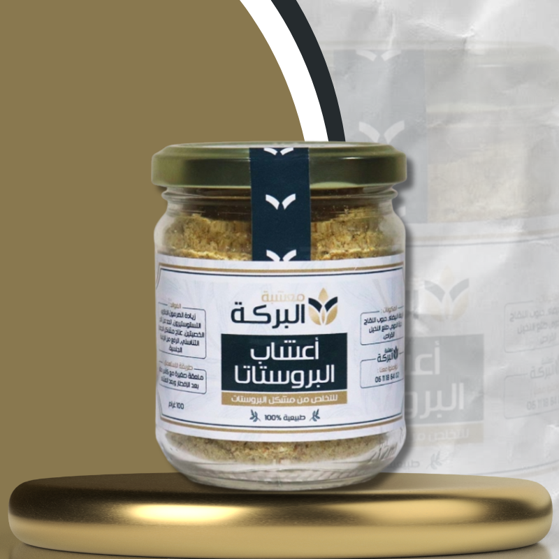 أعشاب البروستاتا