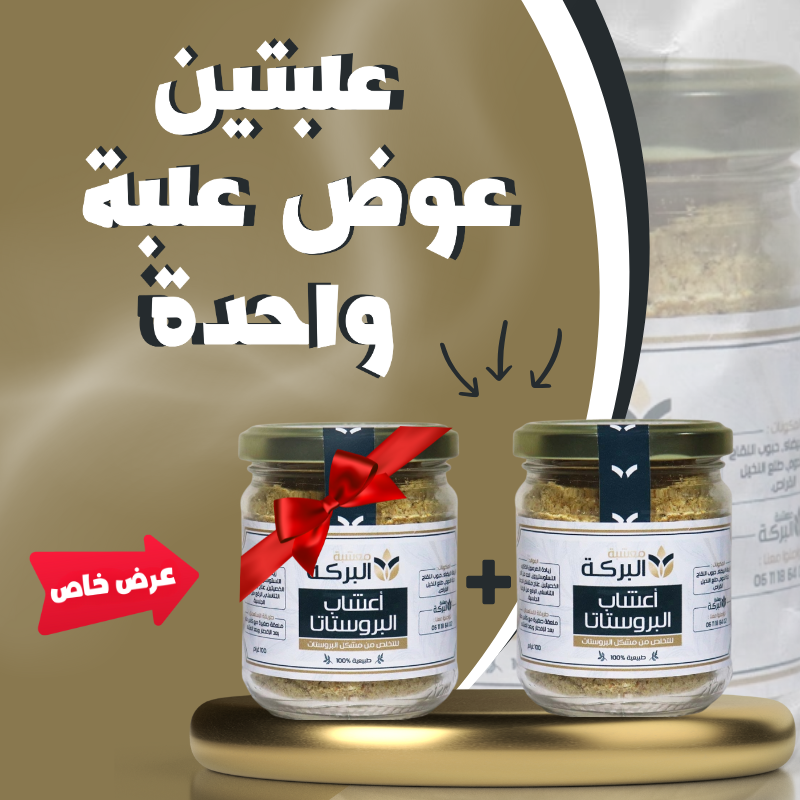 أعشاب البروستاتا