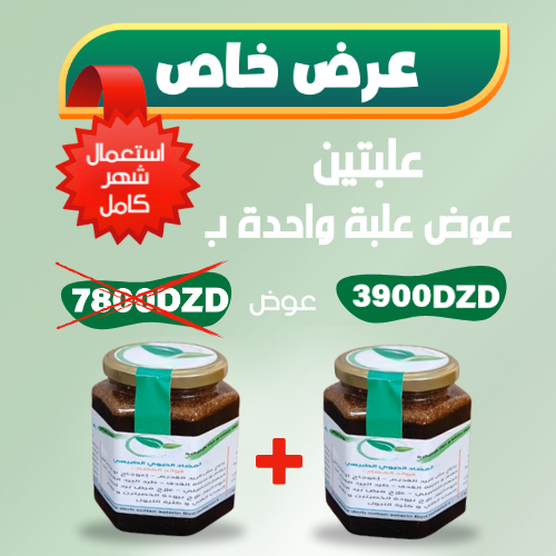 .عرض علبتين من المضاد حيوي طبيعي-