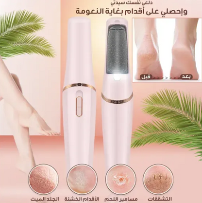 آلة تقشير القدمين