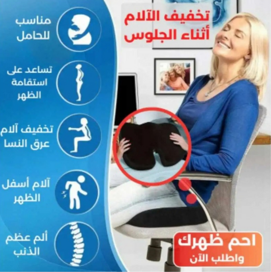 وسادة الجلوس الطبية
