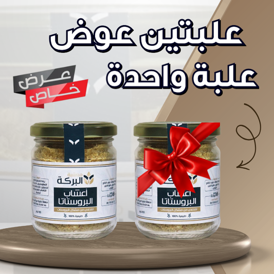 .أعشاب البروستاتا