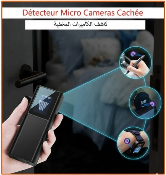 جهاز كشف الكاميرات وأجهزة التنصت الخفية